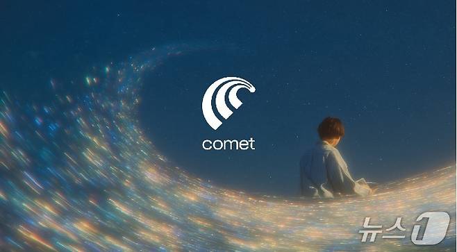 퍼플렉시티 코멧(퍼플렉시티 제공)