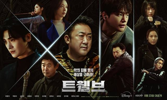 STUDIO X+U가 제작하고 KBS2와 디즈니+를 통해 공개되는 시리즈 '트웰브'가 지상파 방송이라는 이점에도 불구하고 시청률 하락세를 보이고 있다. /STUDIO X+U