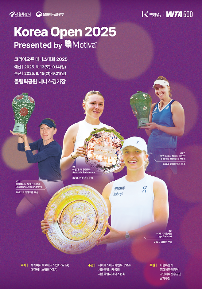 Korea Open Tennis Championships 2025 Presented by Motiva 포스터