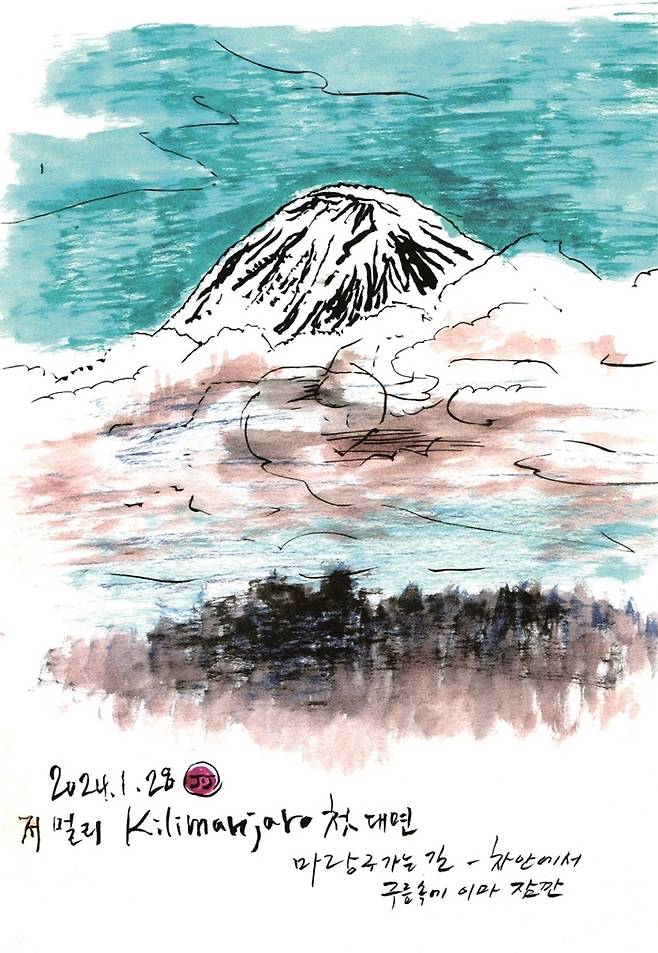 킬리만자로 / 사진 = 이른비