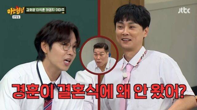 JTBC '아는 형님'/JTBC '아는 형님' 방송 캡처