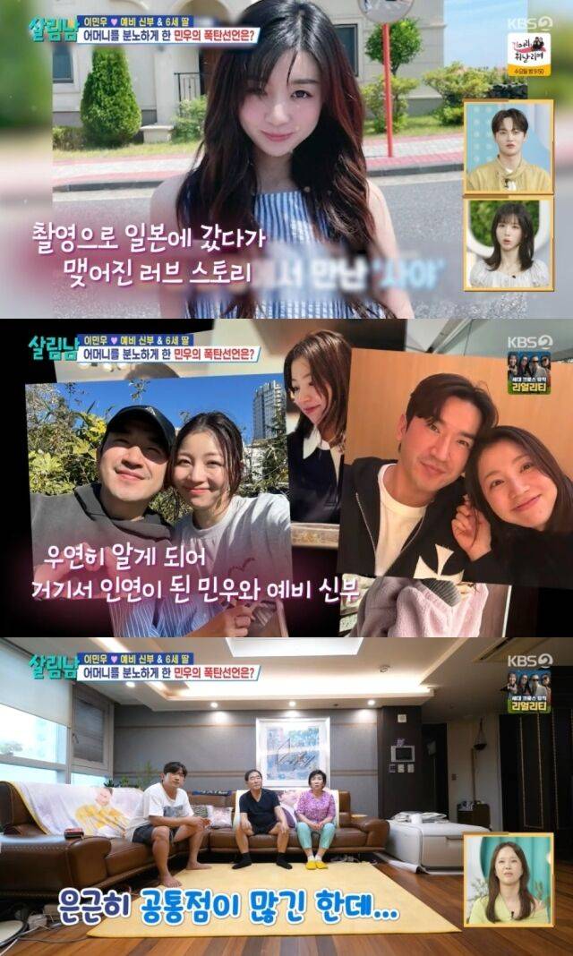 KBS 2TV '살림하는 남자들 시즌2'/KBS 2TV '살림하는 남자들 시즌2' 방송 캡처