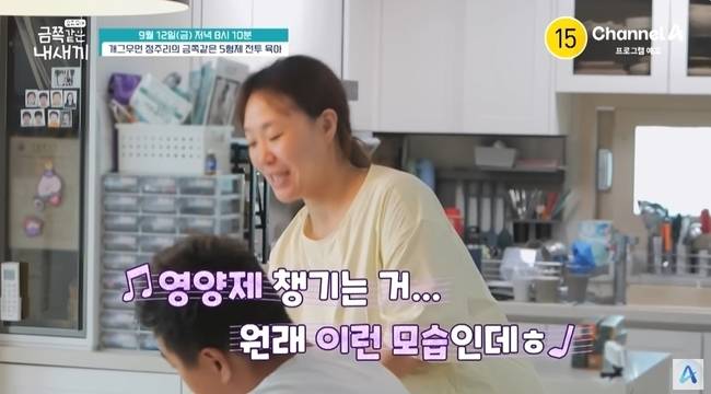 채널A ‘요즘 육아 - 금쪽같은 내새끼’ 예고편 캡처