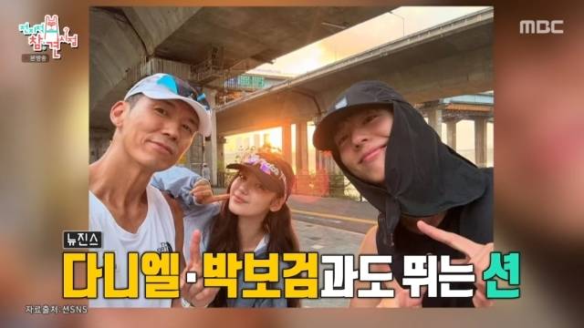 MBC ‘전지적 참견 시점’ 캡처