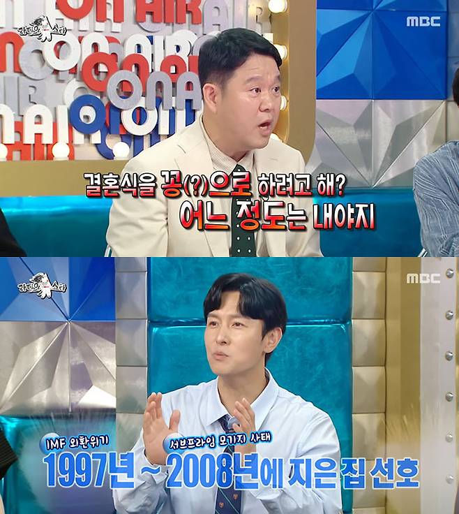 MBC ‘라디오스타’