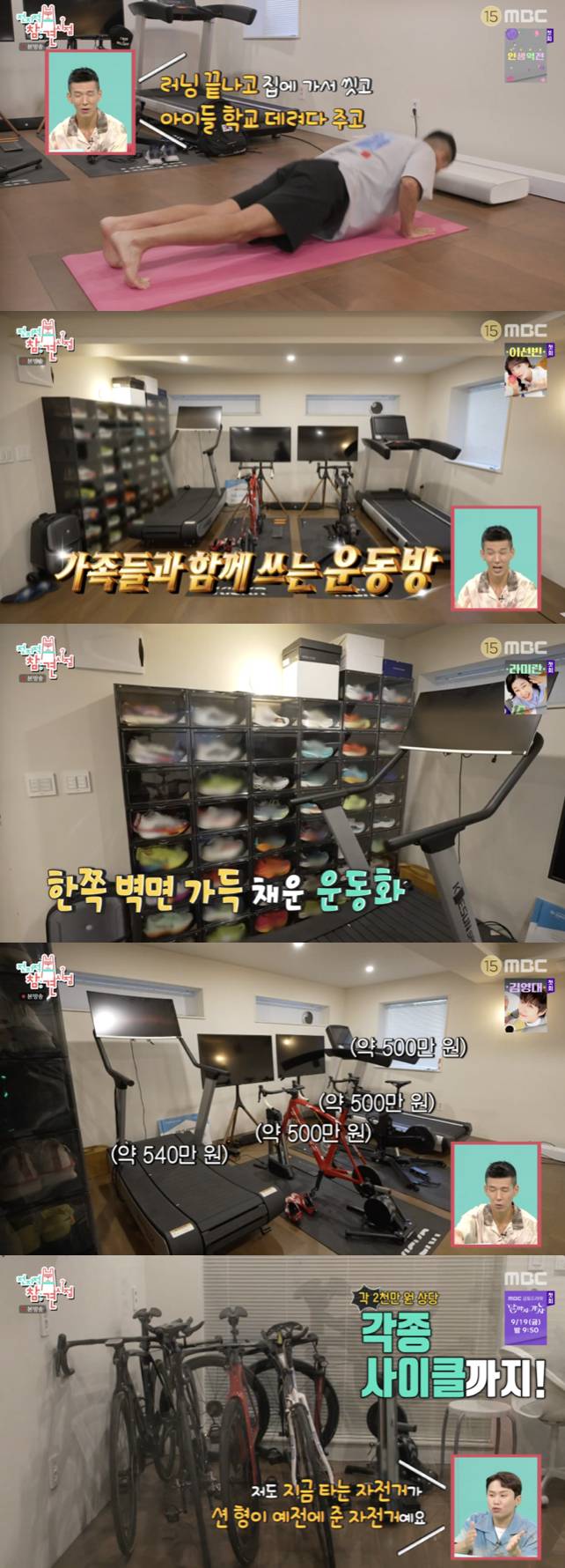 /사진='전참시' 방송화면 캡쳐