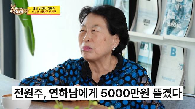 사진=KBS2 '사장님 귀는 당나귀 귀'