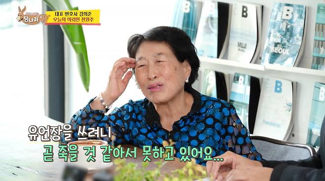 사진=KBS2 '사장님 귀는 당나귀 귀'