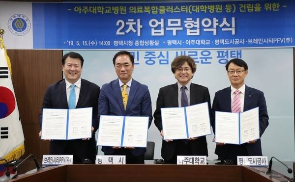2019년 5월15일 평택시청 회의실에서 정장선(왼쪽에서 두 번째) 시장과 브레인시티 PFV 김수우(왼쪽), 아주대 병원 관계자, 평택도시공사 김재수 사장 등이 ‘아주대 병원 의료복함 클러스터(대학병원 등) 건립을 위한’ 2차 업무협약식을 갖고 있다. /평택시 제공