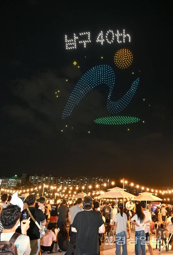 경상일보가 주최하고 울산시 남구가 후원하는 '2025 태화강 빛 축제''가 6일 울산시 남구 태화강 둔치에서 열렸다. 1천대의 드론이 남구청 개청 40주년을 축하하는 메시지를 만들고 있다. 김동수기자 dskim@ksilbo.co.kr