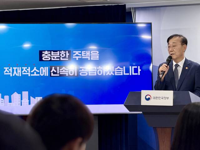 정부는 7일 서울 종로구 정부서울청사에서 부동산관계장관회의를 열고 이재명 정부의 사실상 첫 부동산 대책인