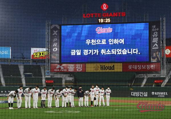 ⓒ롯데 자이언츠