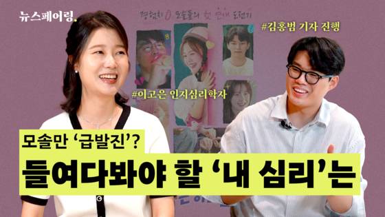 이고은 인지심리학자는 과학과 심리학을 통해 사랑을 해석한다.사랑의 쓸모와 기능을 해석한 탐구서『심리학자가 사랑을 기억하는 법』(아몬드) 등을 펴냈다.