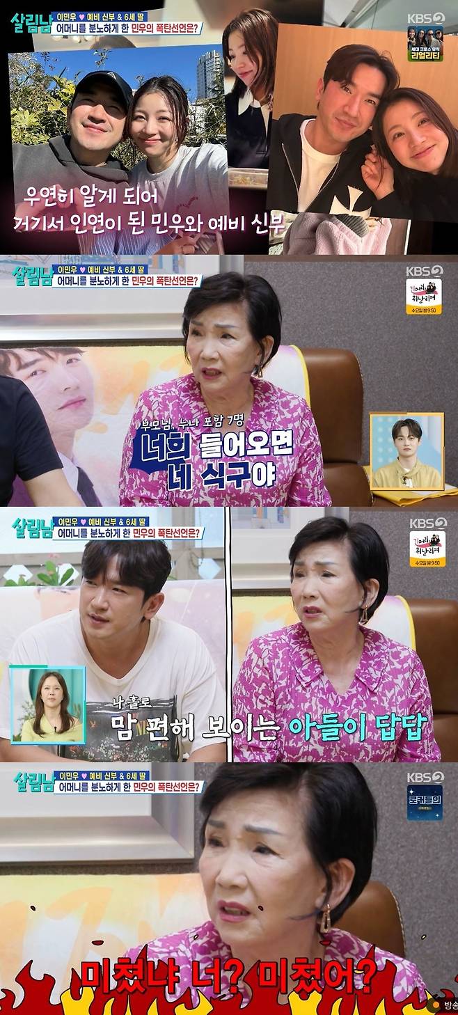 KBS 2TV ‘살림하는 남자들 시즌2’