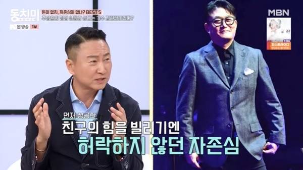 MBN ‘속풀이쇼 동치미’ 캡처