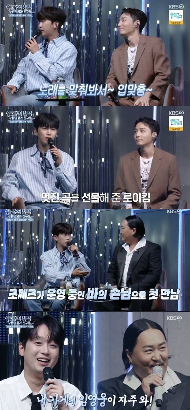 KBS 2TV ‘불후의 명곡’