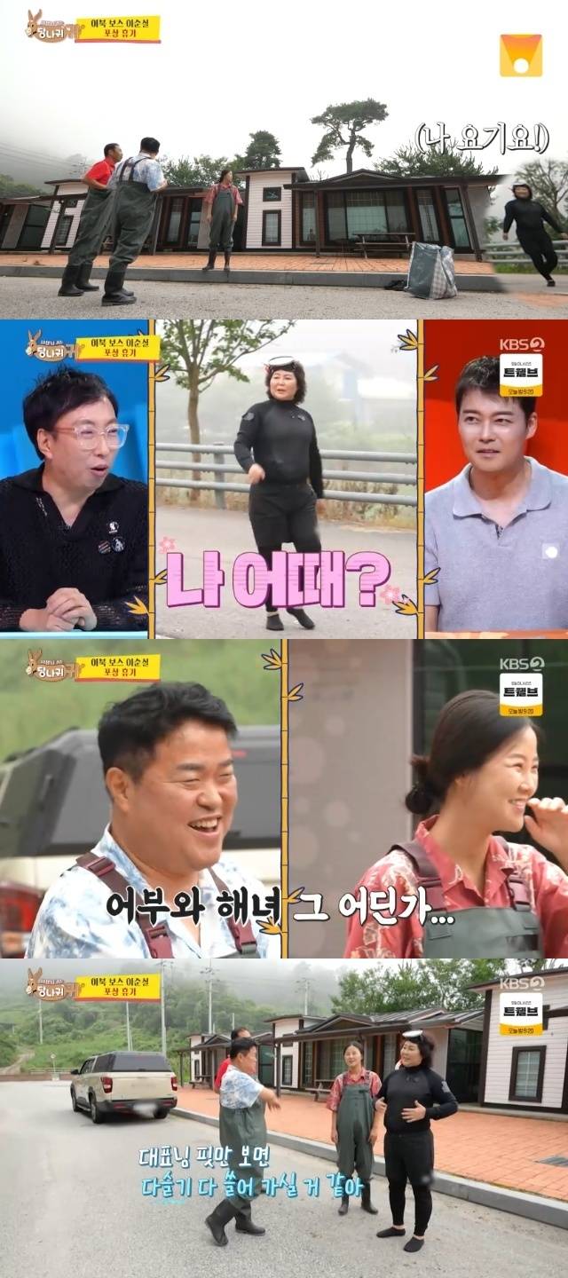 KBS 2TV ‘사장님 귀는 당나귀 귀’ 캡처