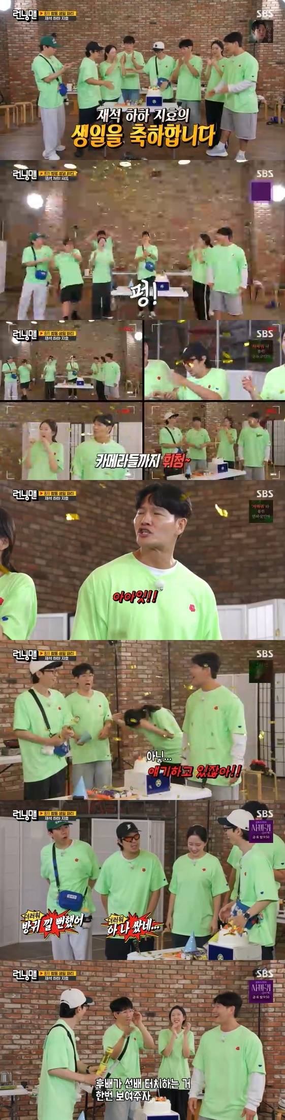 /사진=SBS 예능 프로그램 '런닝맨' 방송화면