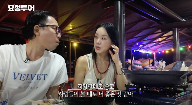 사진=유튜브 채널 '요정재형' 캡처