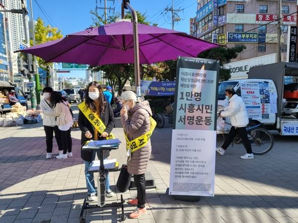 지난 2021년 시흥시 미등록 이주아동에게 확인증을 발급해주는 제도의 법적 근거를 마련하기 위해 시민단체 주축으로 조례제정청구 운동을 벌여 시흥시민에게 서명을 받고 있는 모습. 3개월간의 서명운동을 통해 2만3천여명의 시민이 조례 제정에 동의했다. /안소정 신천연합병원 마을건강센터 활동가 제공