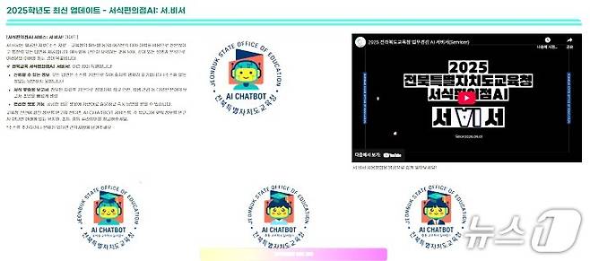 '서.비서(서식편의점 AI 서비스)' 캡쳐 화면./뉴스1