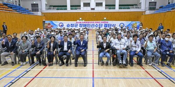 순창군 장애인 체전 결단식/사진=순창군 제공