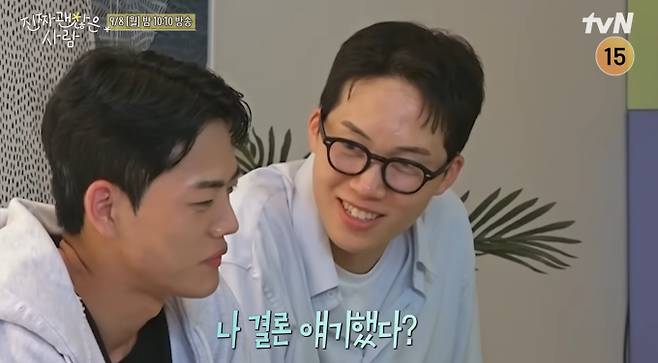 '진짜 괜찮은 사람' 동하의 결심, “난 결론 말했다?”