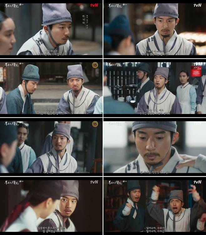 ‘폭군의셰프’ 김현목 대파 굴욕 (사진: tvN)