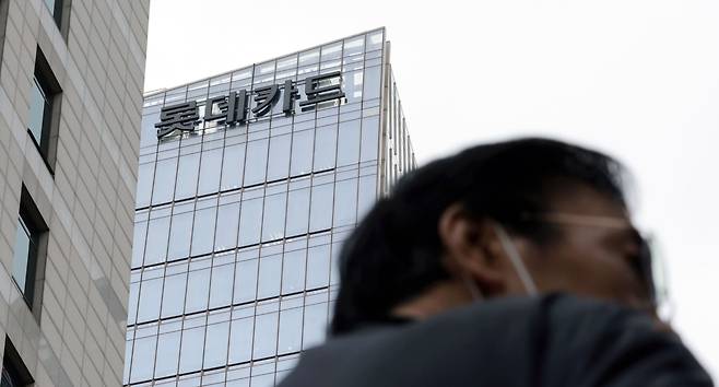 서울 중구 롯데카드 본사 모습. /연합뉴스