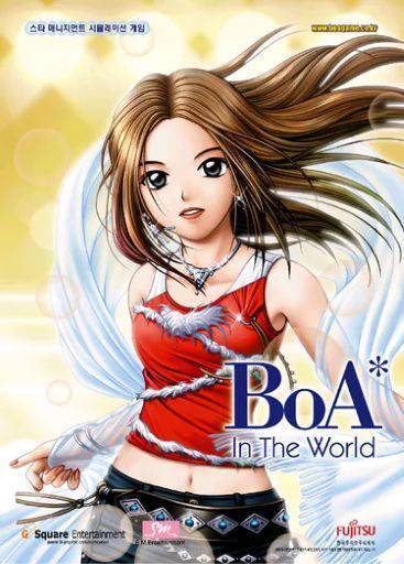지난 2003년도에 출시된 ‘보아 인 더 월드’ 사진 출처 게임동아 DB
