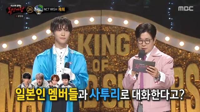 MBC ‘복면가왕’ 캡처