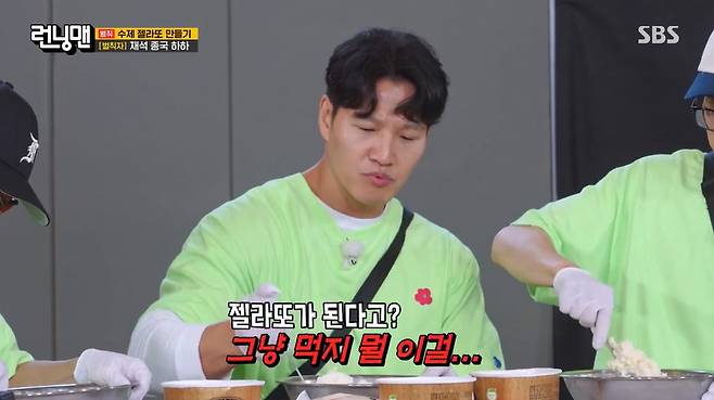 SBS ‘런닝맨’ 캡처