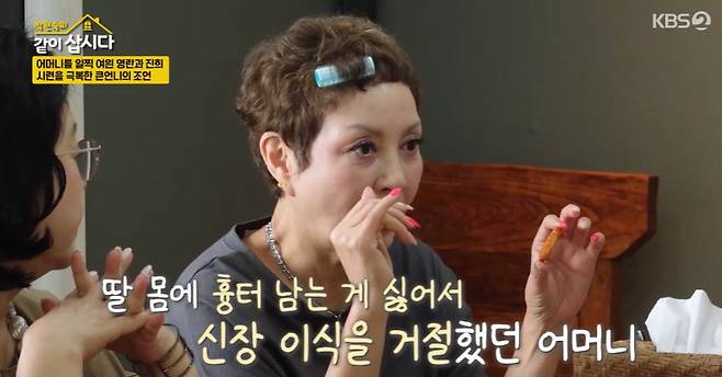 KBS 2TV ‘박원숙의 같이 삽시다’