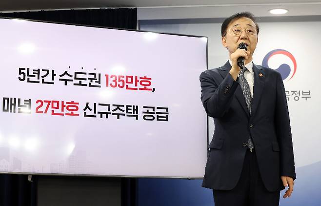 김윤덕 국토교통부 장관이 7일 정부서울청사에서 부동산 주택공급 확대 방안을 발표하고 있다. 연합뉴스