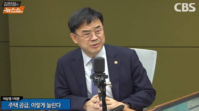 유튜브 채널 'CBS 김현정의 뉴스쇼' 방송화면 캡처