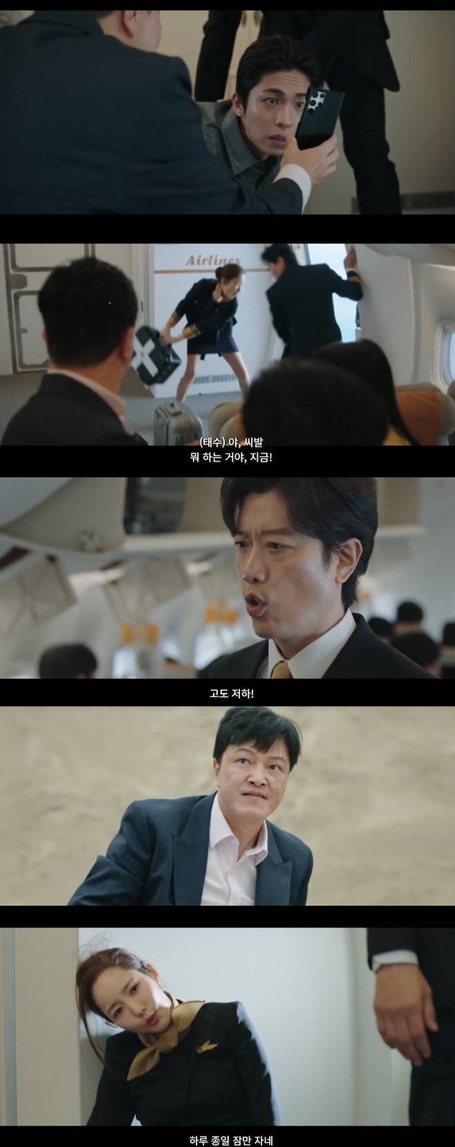 /사진='컨피던스맨KR' 방송화면 캡쳐