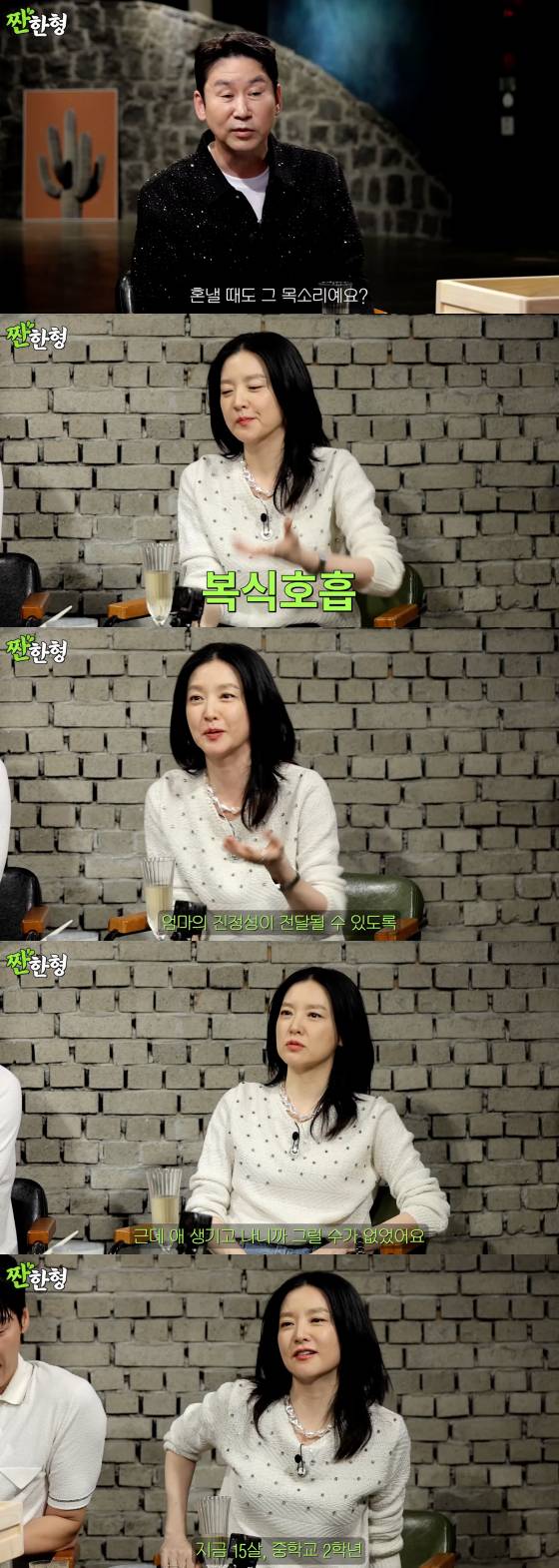 /사진=유튜브 짠한형 신동엽