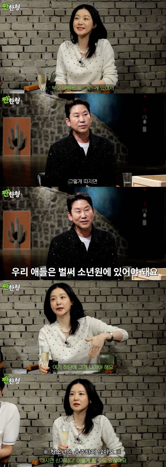 /사진=유튜브 짠한형 신동엽