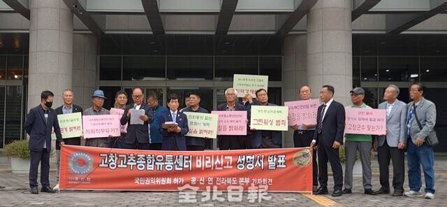 (사)공직공익비리전국시민운동연합이 전북도의회 앞에서 기자회견을 진행하고 있다. /사진 = 공신연