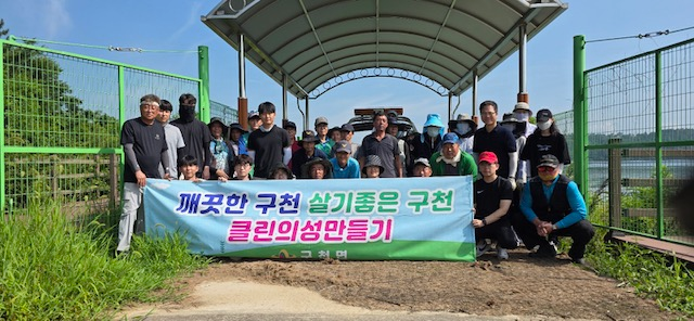 ▲ 구천면새마을협의회 회원들과 한국농어촌공사 의성·군위지사 직원 등이 의성군 조성지 일원에서 환경정비 활동을 마친 뒤 기념촬영을 하고 있는 모습. 의성군