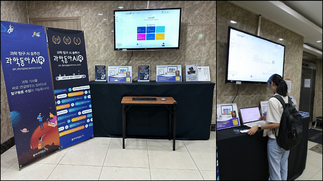 '기억의 온도' 연극 공연장인 민송아트홀 2관에 설치된 탐구 AI 챗봇 '과학동아AiR' 체험존 전경(왼쪽)과 과학동아AiR에 질문하는 안유진 서울대 석사과정생(오른쪽). 동아사이언스 제공