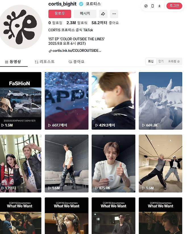 사진=코르티스 틱톡 공식 계정 캡처.