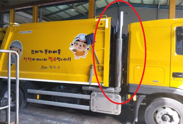 청소차 '수직형 배출가스 배기관'