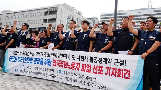 사진=공공운수노조