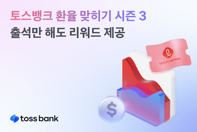 토스뱅크 제공