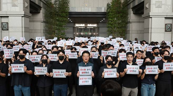 금융감독원 노동조합원과 직원들이 9일 서울 영등포구 여의도 금감원 로비에서 금감원을 공공기관으로 지정하고 금감원에서 금융소비자보호원을 분리하는 정부조직 개편안을 규탄하고 있다. <연합뉴스>