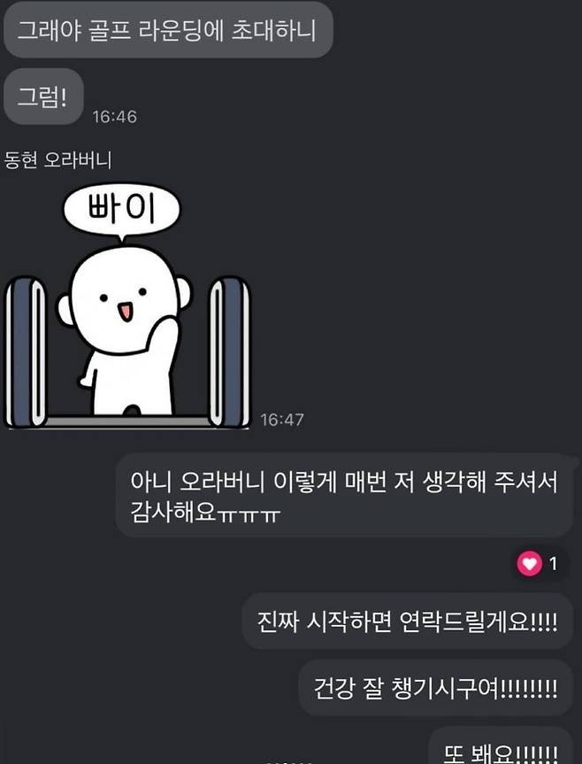 신민아 소셜미디어