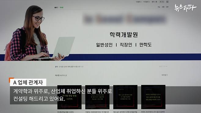 해당 입시 컨설팅 업체 홈페이지.