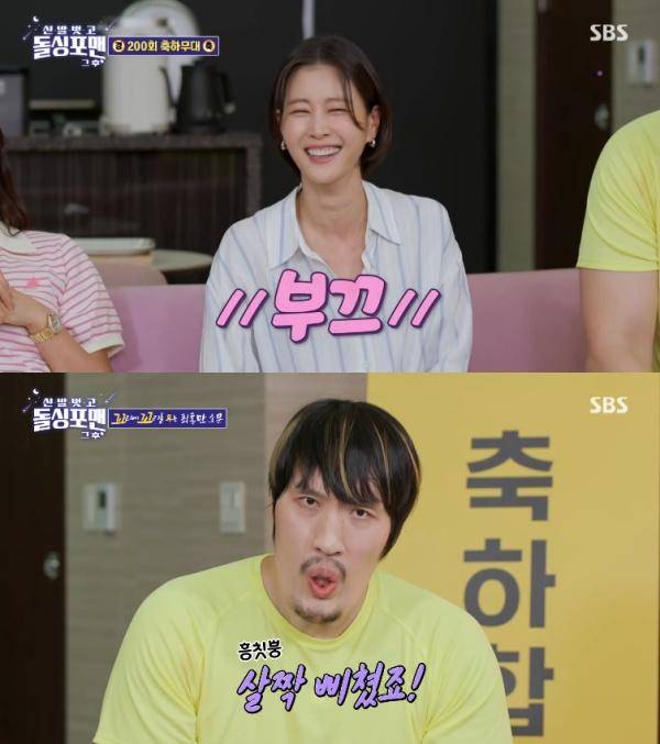 신발 벗고 돌싱포맨 / 사진=SBS 캡처