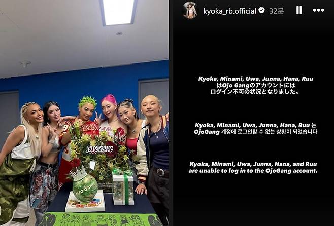 오사카 오죠갱 6인. 사진l오죠갱, 쿄카 SNS 캡처